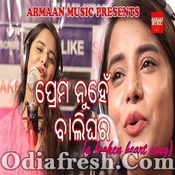 Prema Nuhe Balighara (Pragyan Hota) New Song